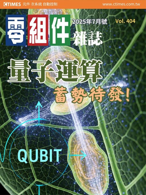 Title details for CTimes 零組件雜誌 by Acer Inc. - Available